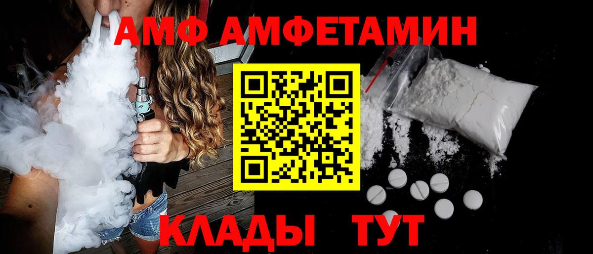 Amphetamine 97% Альметьевск