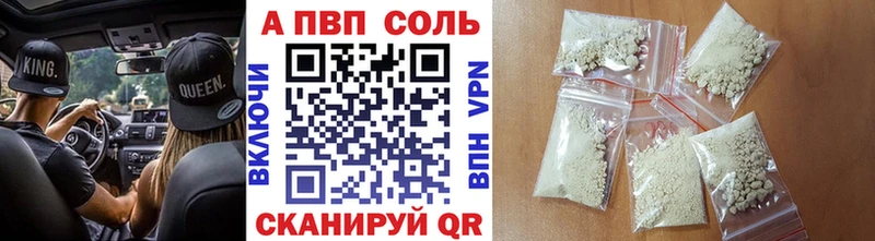 Alfa_PVP Crystall Альметьевск