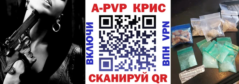 Alpha PVP СК КРИС даркнет формула Альметьевск