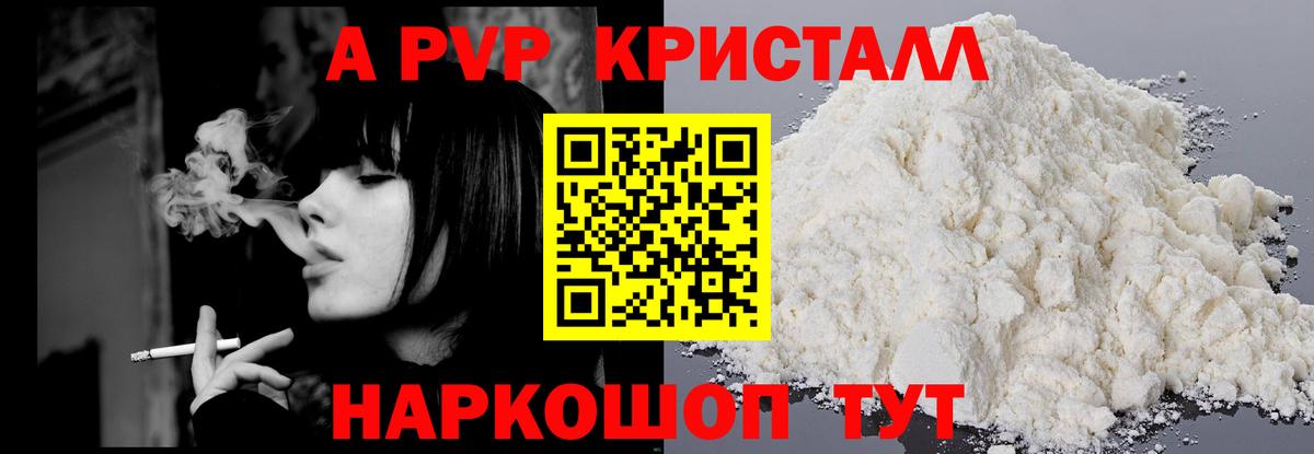 Альфа ПВП СК  A PVP VHQ  Альметьевск  A PVP мука  Вход с VPN 
