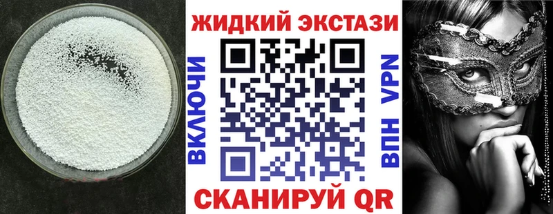 купить закладку  Альметьевск  Бутират GHB 