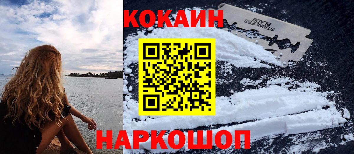 Cocaine Колумбийский  Вход с VPN  Альметьевск 