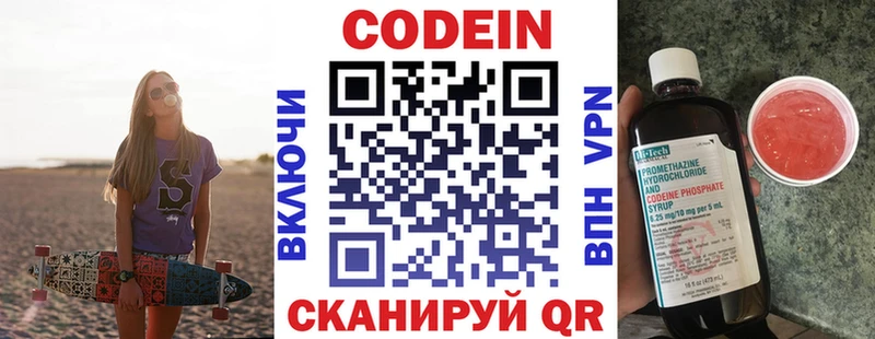 кракен рабочий сайт  наркотики  Альметьевск  Codein Purple Drank 