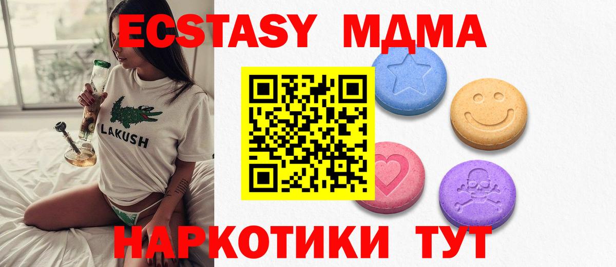 Альметьевск  ЭКСТАЗИ  Вход с VPN  hydra ONION  Ecstasy 250 мг  Экстази 300 mg 