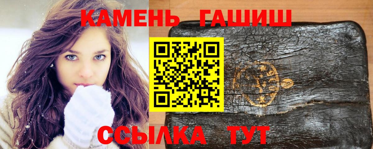 ГАШИШ хэш  ГАШИШ hashish  Альметьевск  Вход с VPN 