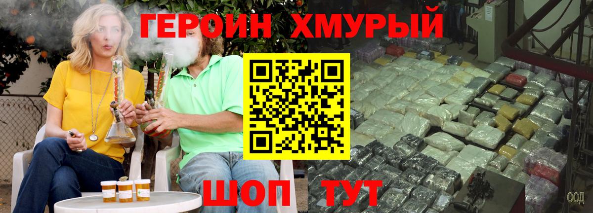 Героин  Альметьевск  Героин Heroin 