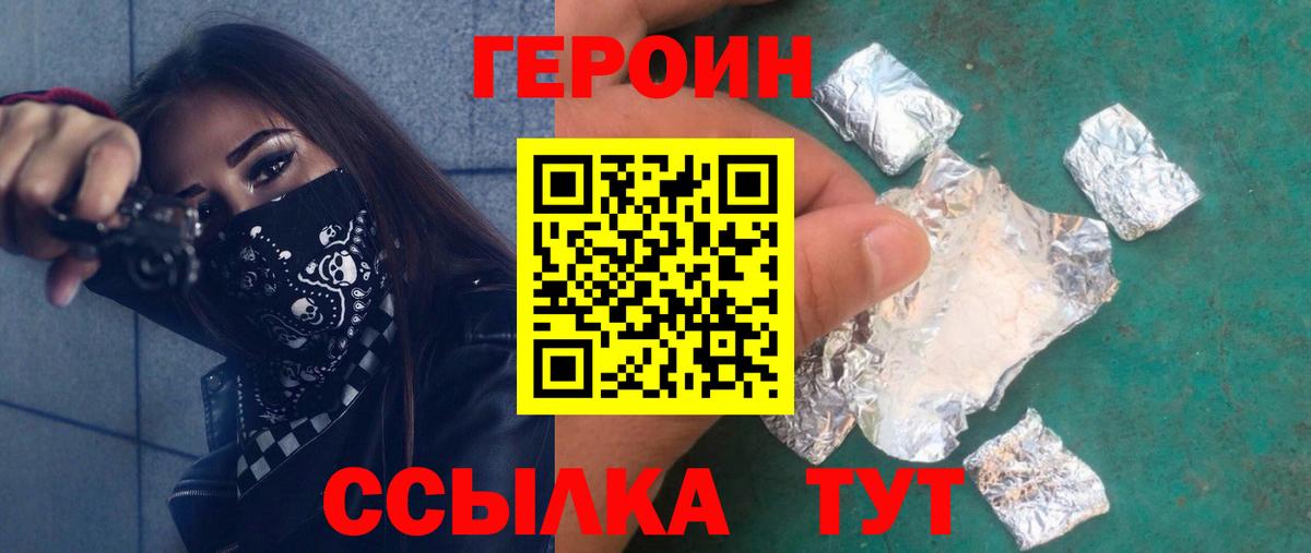 Героин гречка Альметьевск