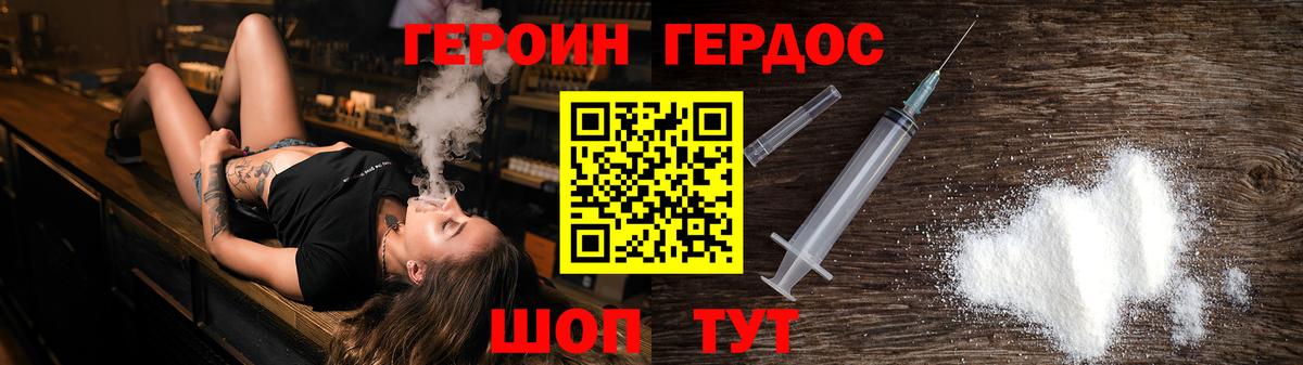 Альметьевск  Героин Heroin  Вход с VPN 