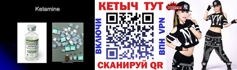 Кетамин VHQ  купить  сайты  Альметьевск 