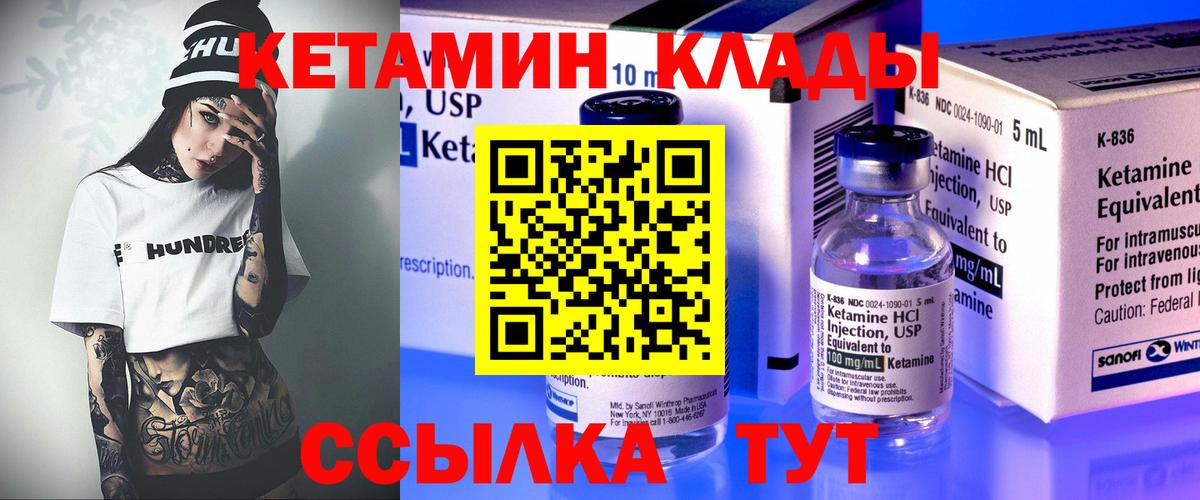 mega рабочий сайт  КЕТАМИН ketamine  Вход с VPN  Альметьевск 