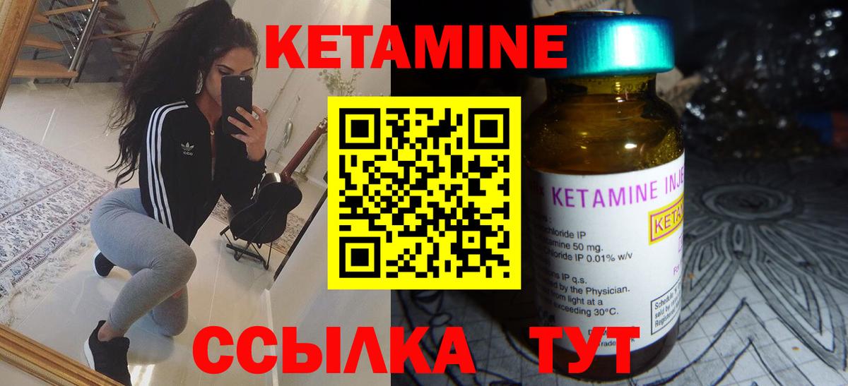 Кетамин ketamine Альметьевск