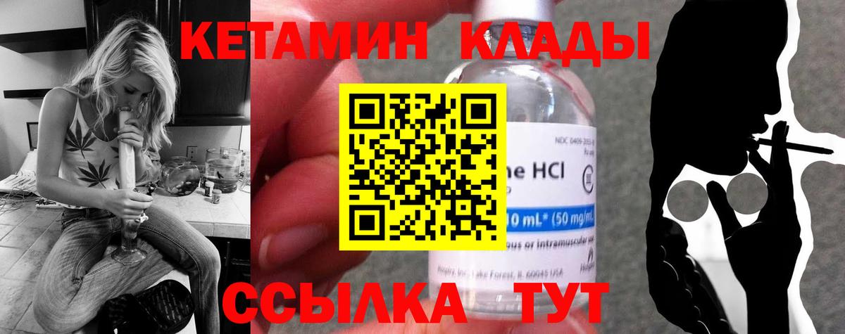 ссылка на мегу tor  Альметьевск  КЕТАМИН VHQ  КЕТАМИН ketamine 