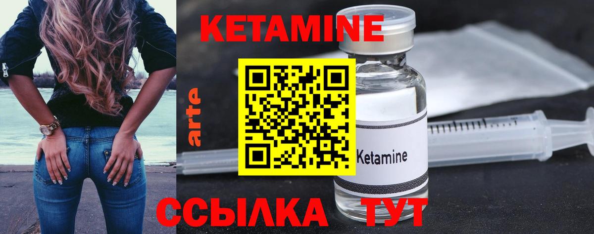 Кетамин ketamine Альметьевск