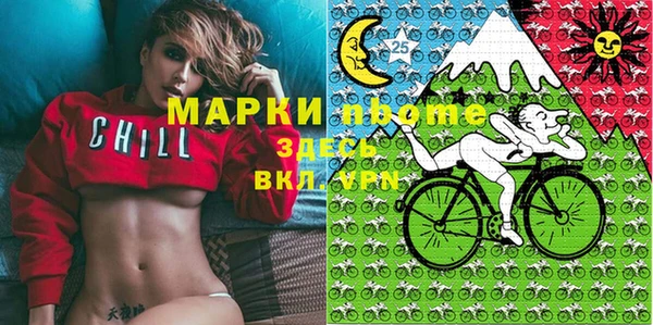 марки nbome Долгопрудный