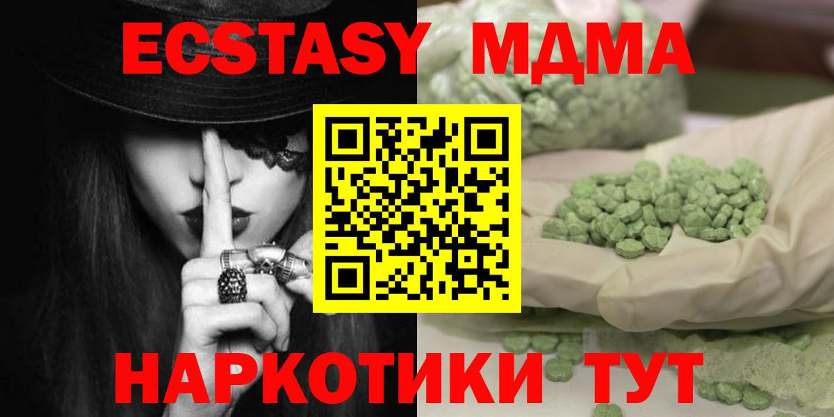 MDMA кристаллы  Вход с VPN  МДМА crystal  Альметьевск 