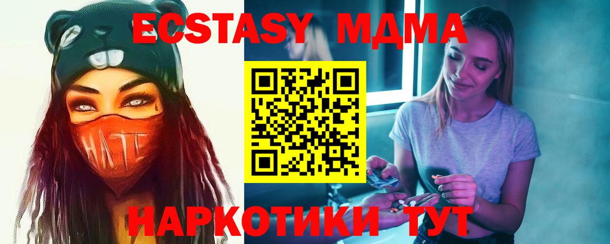 MDMA Molly Альметьевск