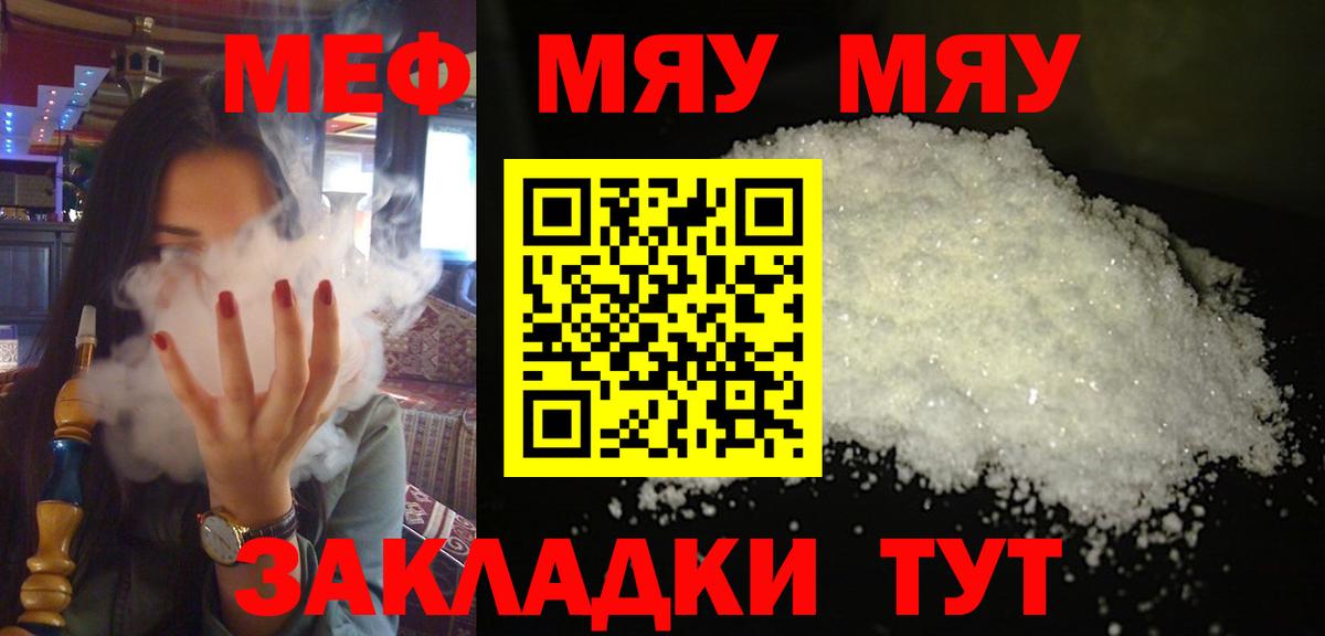Меф мука Альметьевск