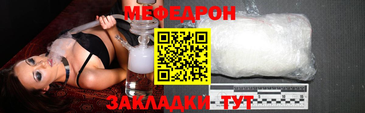 МЕФ мука  Вход с VPN  Мефедрон mephedrone  Меф  Альметьевск 