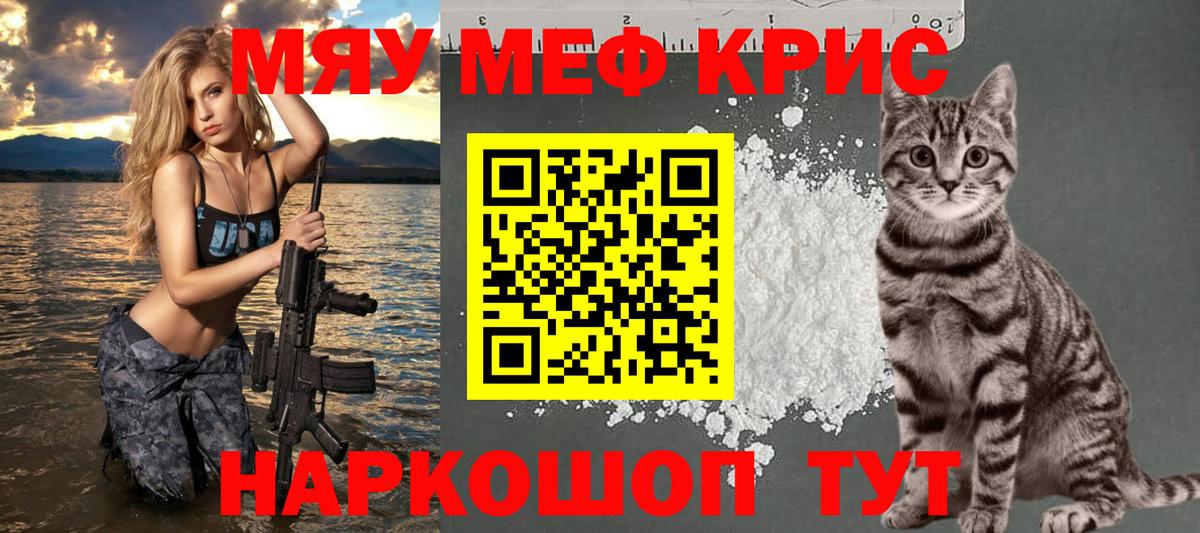 Меф  Мефедрон  Мефедрон кристаллы  Альметьевск 