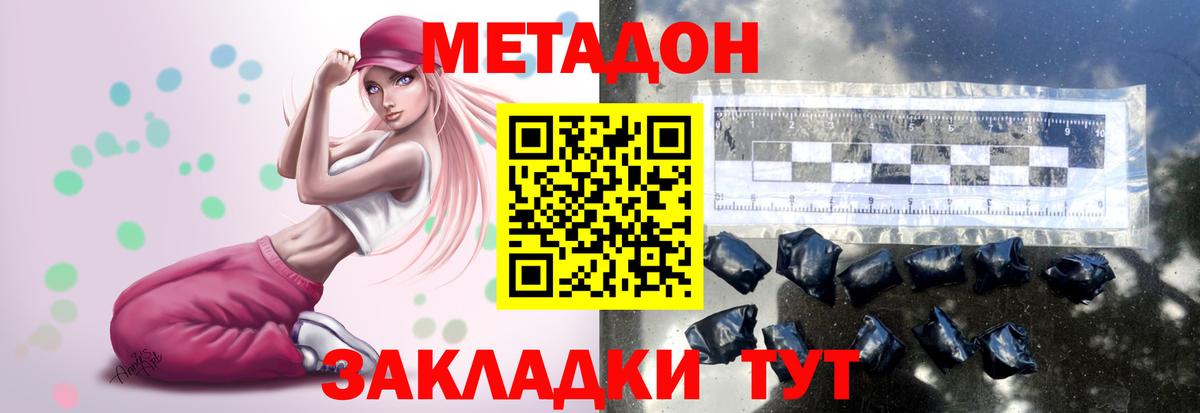 МЕТАДОН белоснежный Альметьевск