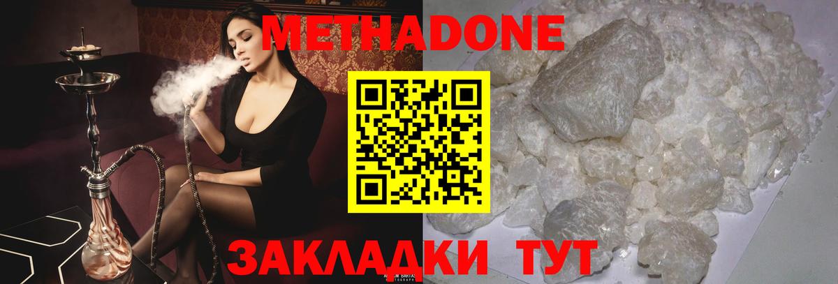 МЕТАДОН мёд  Вход с VPN  МЕТАДОН VHQ  omg как зайти  Альметьевск 