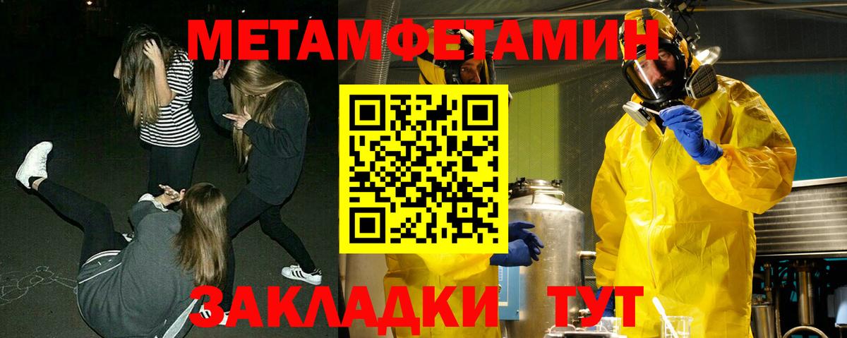 Метамфетамин пудра  Альметьевск 