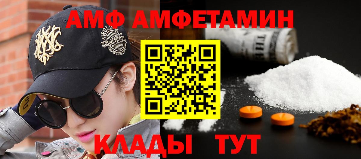 Первитин кристалл  Первитин кристалл  Первитин  Альметьевск  Вход с VPN 