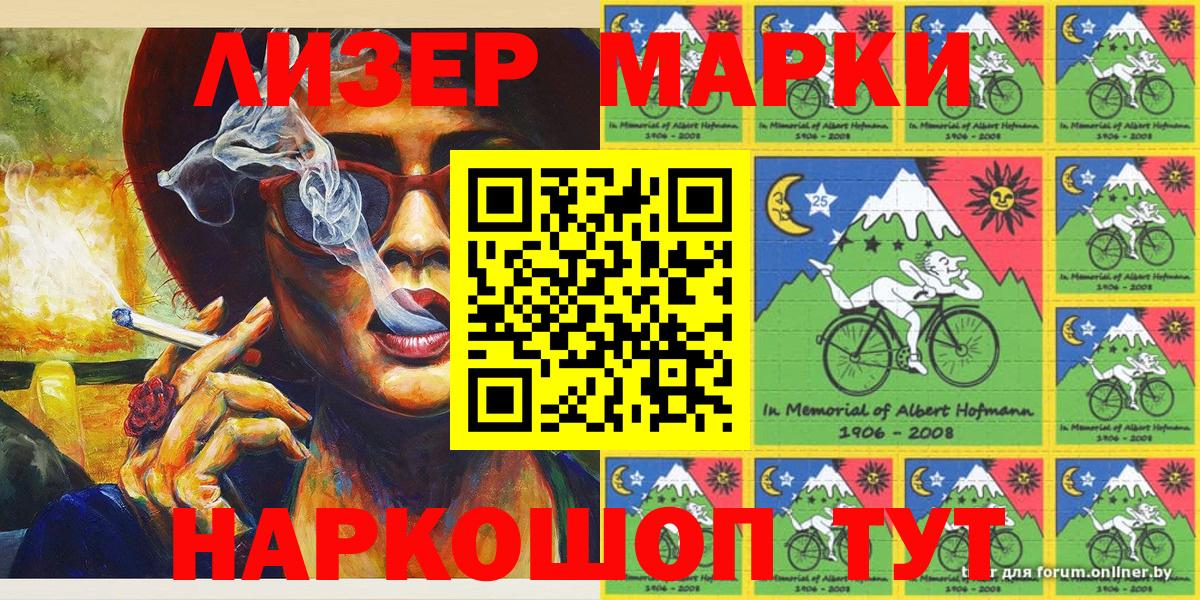 Марки NBOMe 1,5мг  Вход с VPN  Альметьевск  Марки NBOMe 1,5мг 