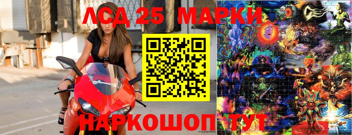 Марки NBOMe 1,8мг  Наркотические марки  Альметьевск 