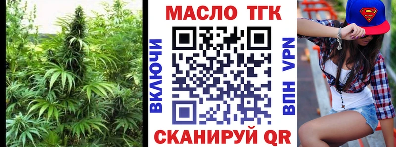 ТГК вейп с тгк Альметьевск