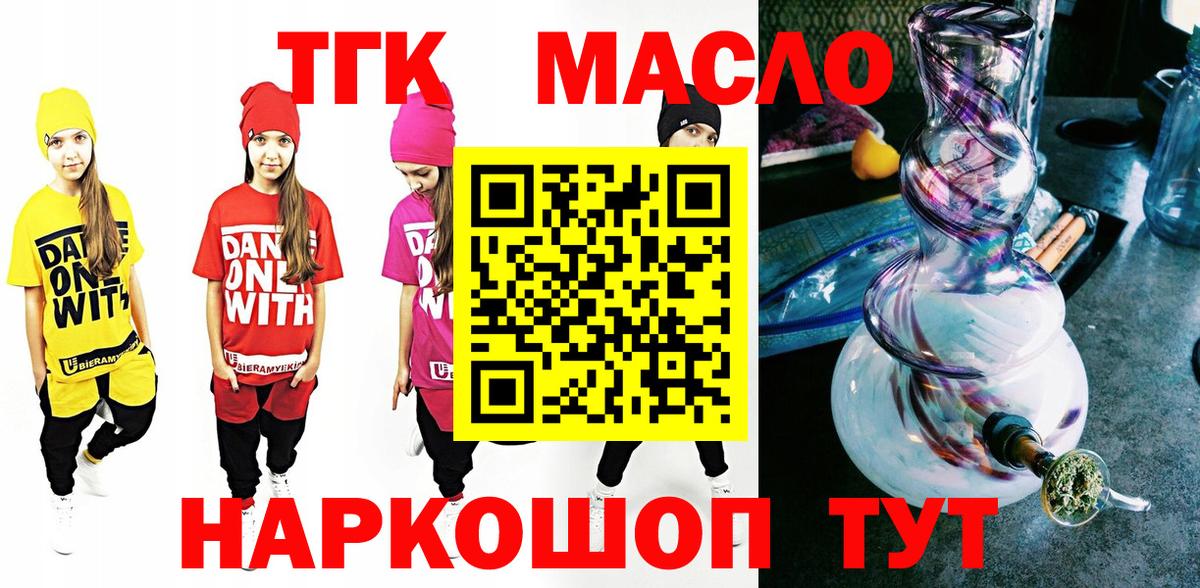 Дистиллят ТГК гашишное масло Альметьевск